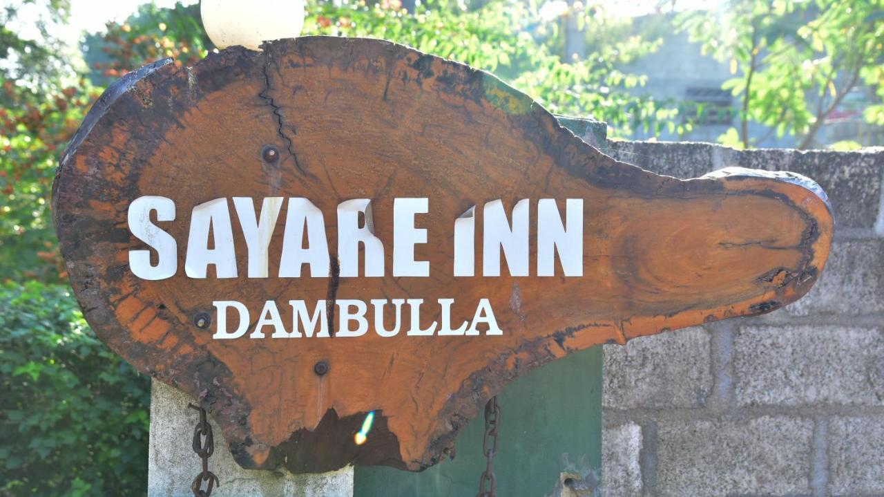 Sayare Inn Дамбулла Экстерьер фото